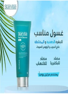 starville Acne Prone Skin Facial Cleanser 100 ml  - Image 3