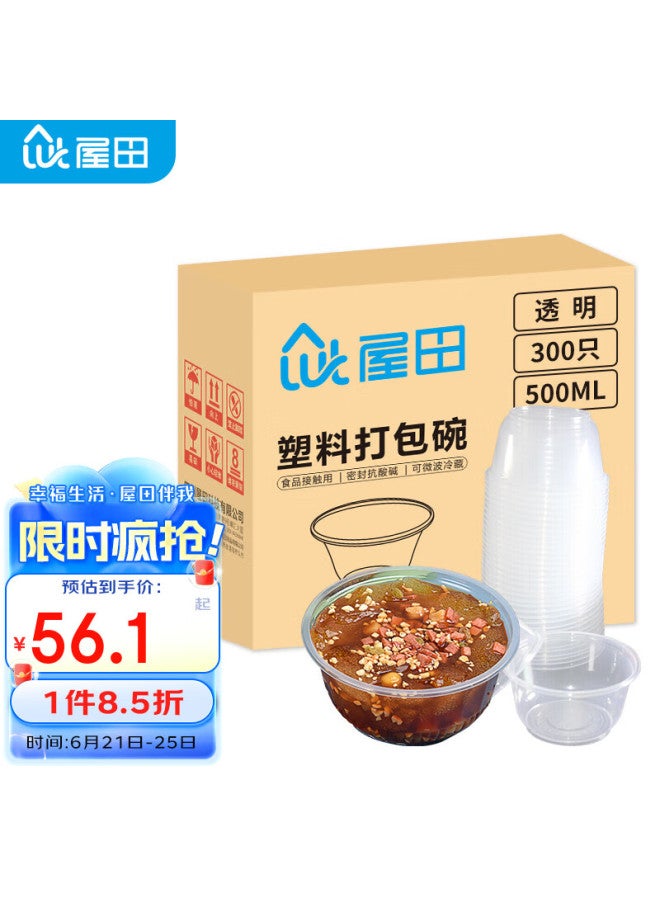 Yata Wutian Disposable Bowls, 500 Model, 300 Pieces, Plastic Bowls, Transparent, Heat-resistant, Lunch Boxes, Soup Bowls, Without Lids, For Eight Treasures Rice - Image 1