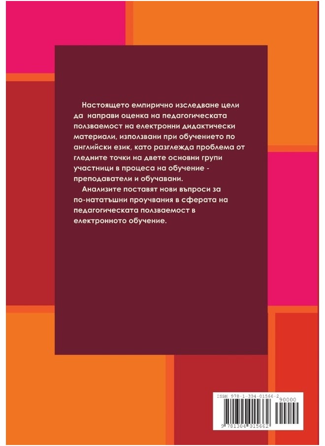 null - Two Viewpoints on Pedagogical Usability in eLearning for Languages - Image 1