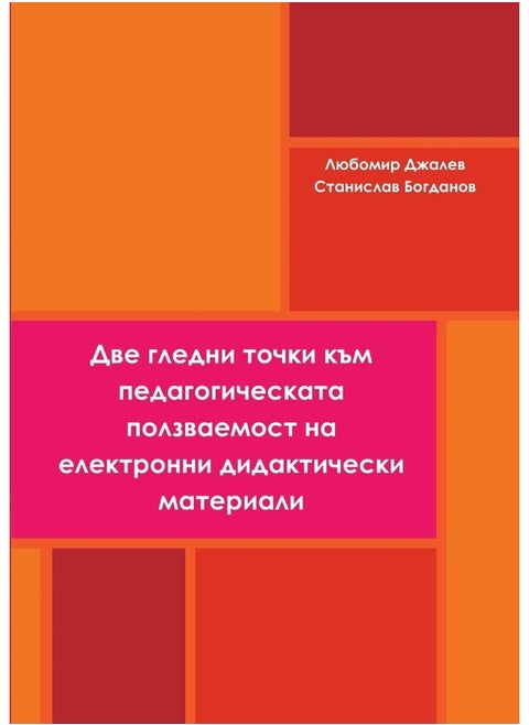 Two Viewpoints on Pedagogical Usability in eLearning for Languages