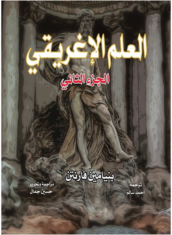 null - العلم الإغريقي (الجزء الثاني) - Image 1