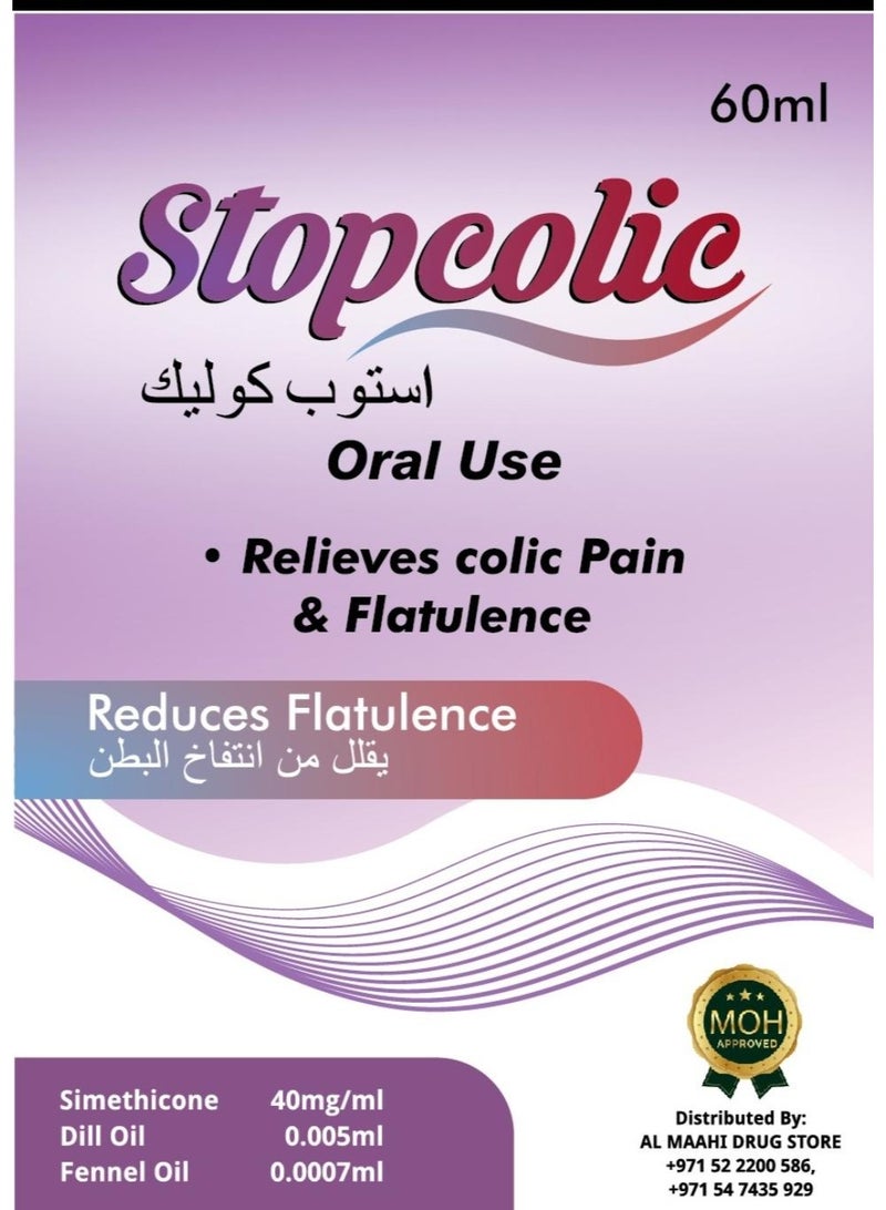 STOPCOLIC DROPS 60ML