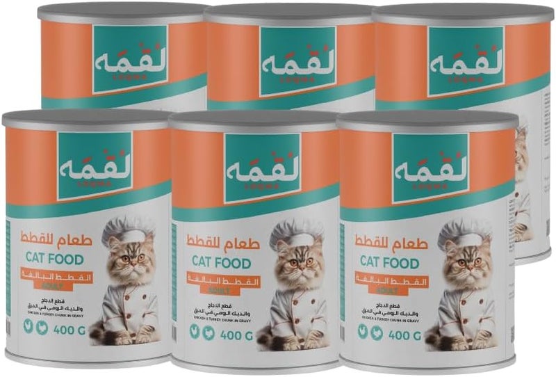 لوكما دجاج وديك رومي مقطع مع صوص للحيوانات الأليفة البالغة (6 × 400غ)
