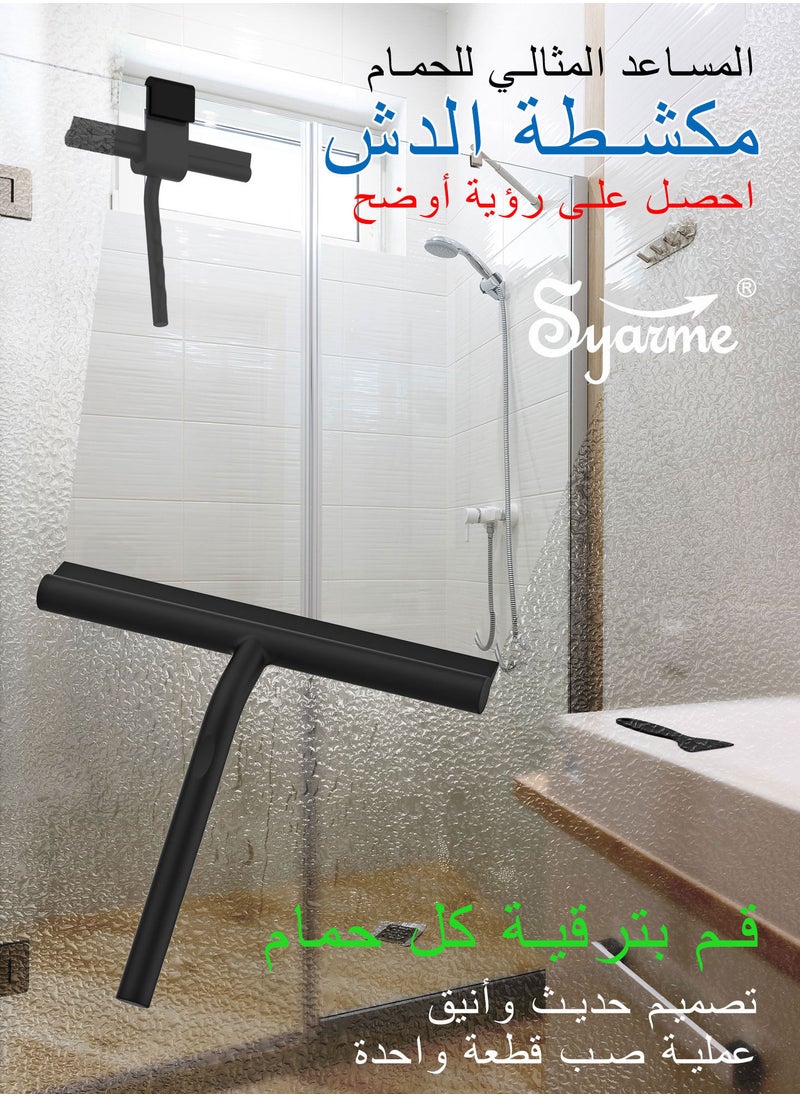 Syarme - Shower Squeegee, 21cm Wide Silicone Wiper, Bathroom Scraper with Bracket, Remove Rainwater Stains from Smooth Materials Such as Tiles, Marble, and Glass, and Restore Clarity and Cleanliness - Image 1
