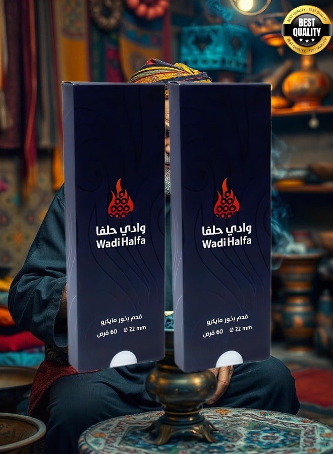 وادي حلفا 2 قطع وادي حلفا فحم بخور مايكرو 120 قرص - Image 1