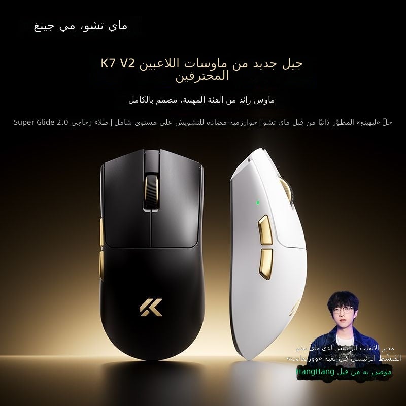MCHOSE K7 V2 Ultra+ Black Gold Wireless Gaming Mouse with PAW3955TI Sensor - Image 3