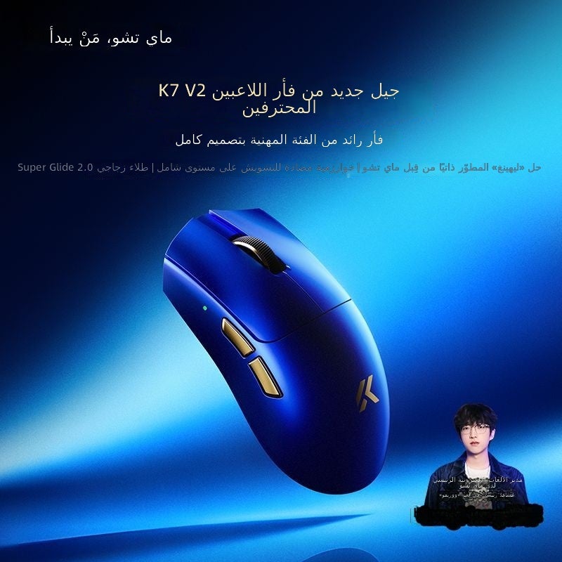 MCHOSE K7 V2 Ultra+ Black Gold Wireless Gaming Mouse with PAW3955TI Sensor - Image 2