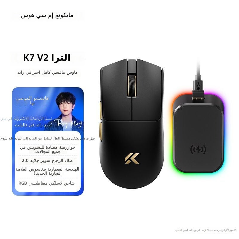 MCHOSE K7 V2 Ultra+ Black Gold Wireless Gaming Mouse with PAW3955TI Sensor - Image 1