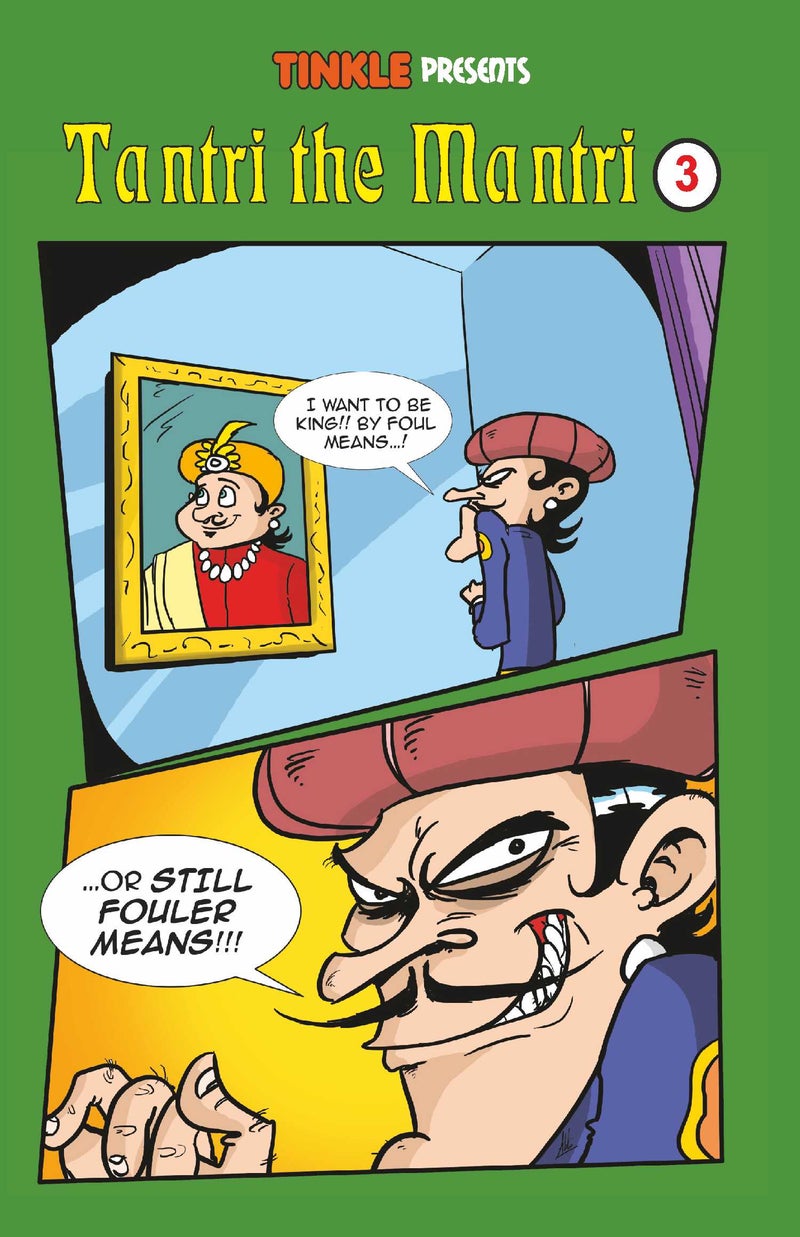 تانترى ذا مانترى - 3