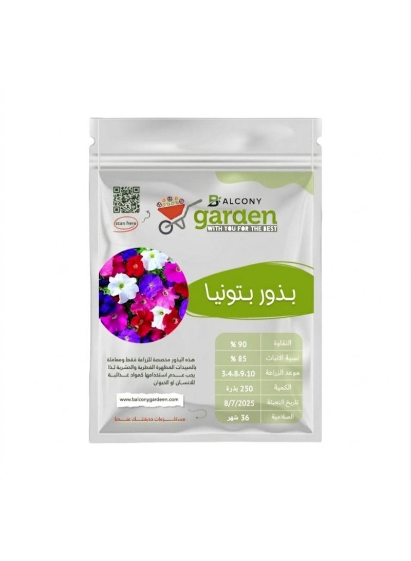 Petunia seeds for planting from Balcony Garden - 250 seeds - Assorted ornamental flowers for pots and home gardens