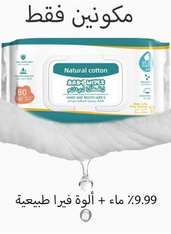 Generic 99.9% Water Wipes,Soothing & Protecting Wet Wipes, Non-alcoholic & Unscented Baby Wipes for Sensitive Skin,20x80 (1600 Wipes) Baby Wet Wipes  - Image 4
