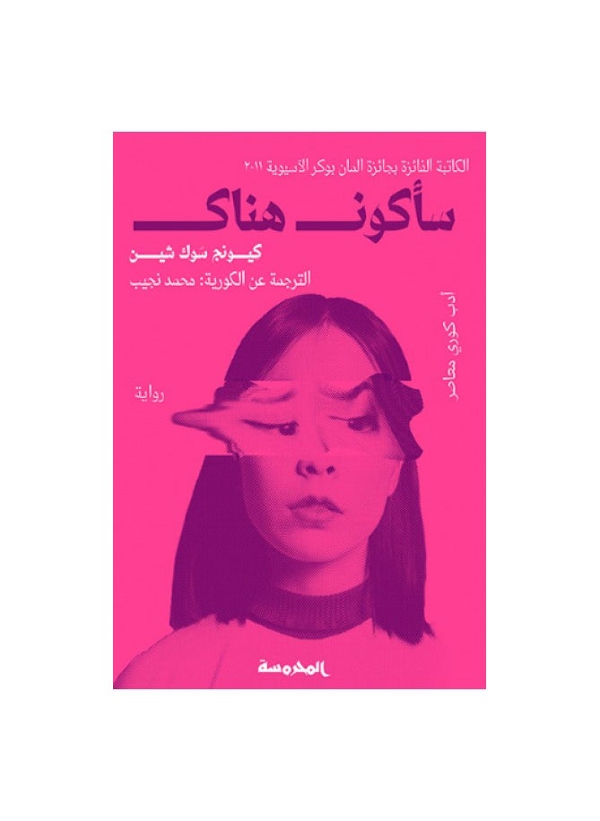 I will be there  - Image 1