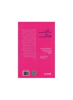 ‎سأكون هناك‎  - Image 2