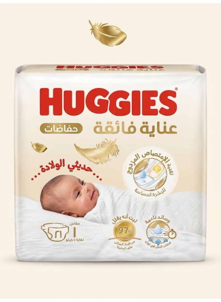 هجيز رعاية إضافية لحديثي الولادة، مقاس 1، حتى 5 كجم، عبوة للحمل، 21 حفاض - Image 1