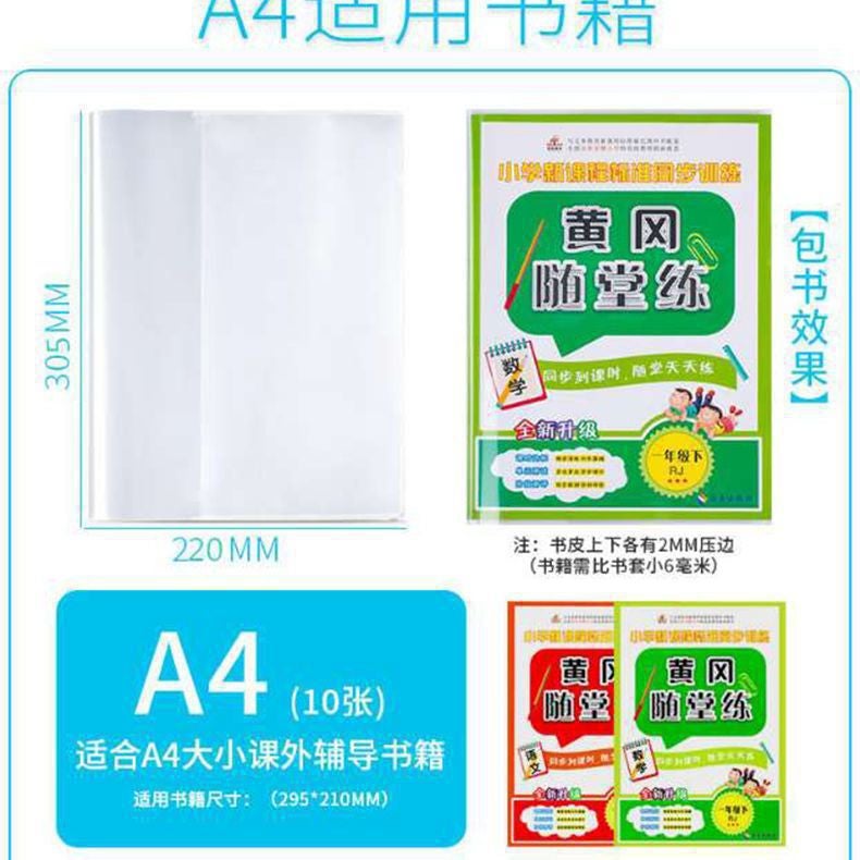 Frosted Self-Adhesive Book Cover Cut-Free Transparent Book Cover Book Cover Waterproof Full Textbook Pure Frosted Book Cover - Image 1
