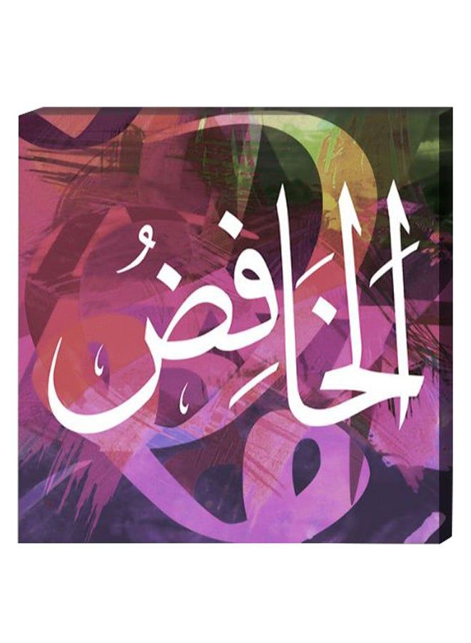 RYN Islamic Wall Decor Painting With Inner Frame Multicolour 40 x 40centimeter - Image 1