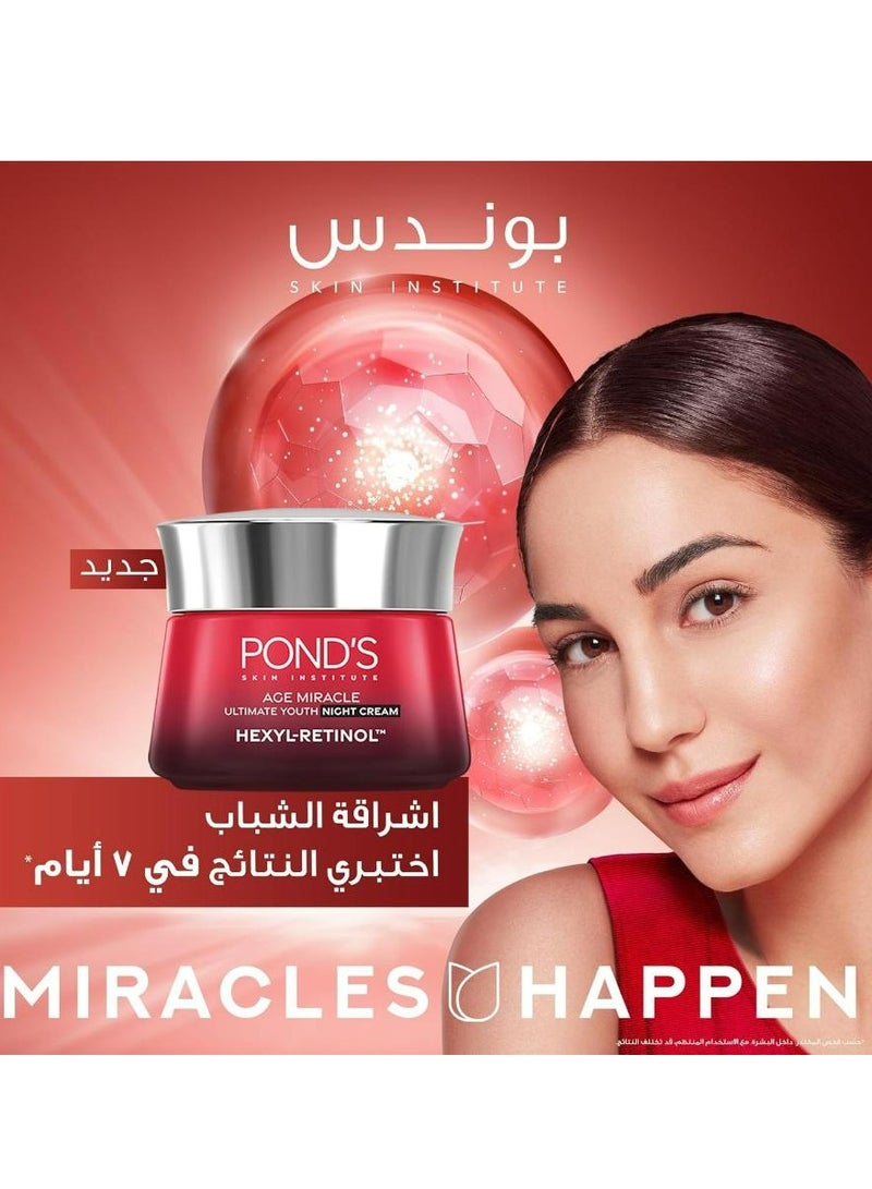 بوندس كريم إيج ميراكل ألتيميت يوث الليلي للوجه مع هيكسيل ريتينول 45 جم - Image 3