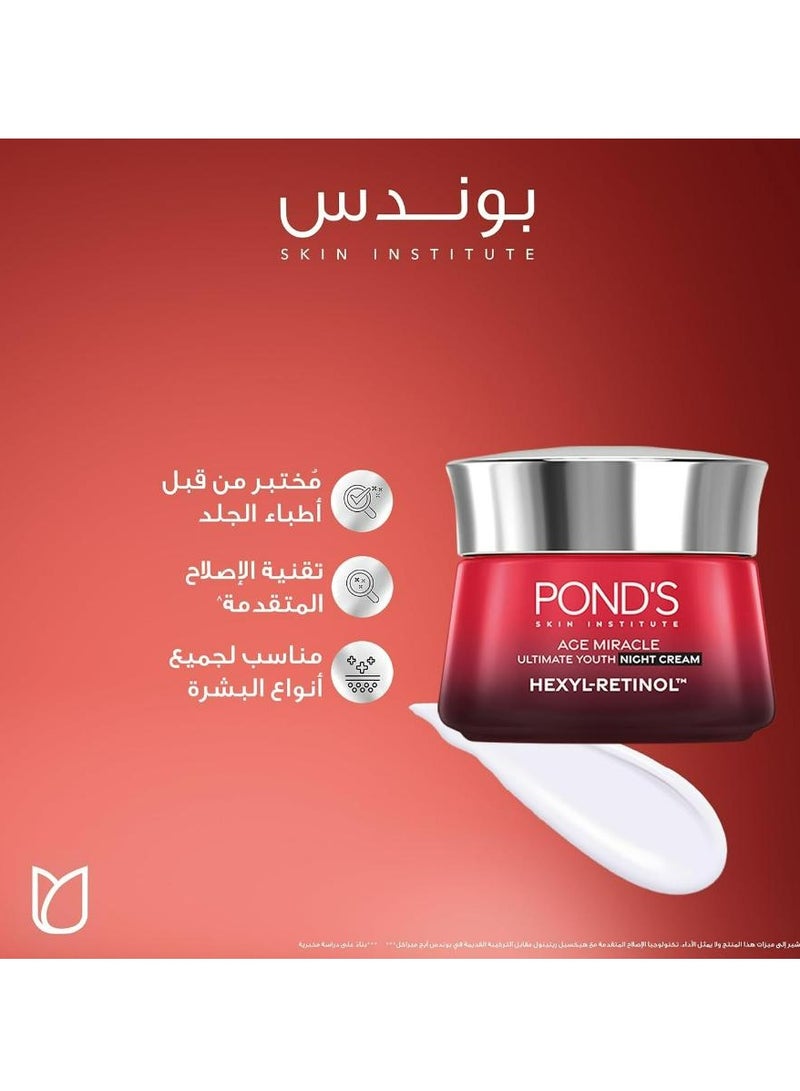 بوندس كريم إيج ميراكل ألتيميت يوث الليلي للوجه مع هيكسيل ريتينول 45 جم - Image 5