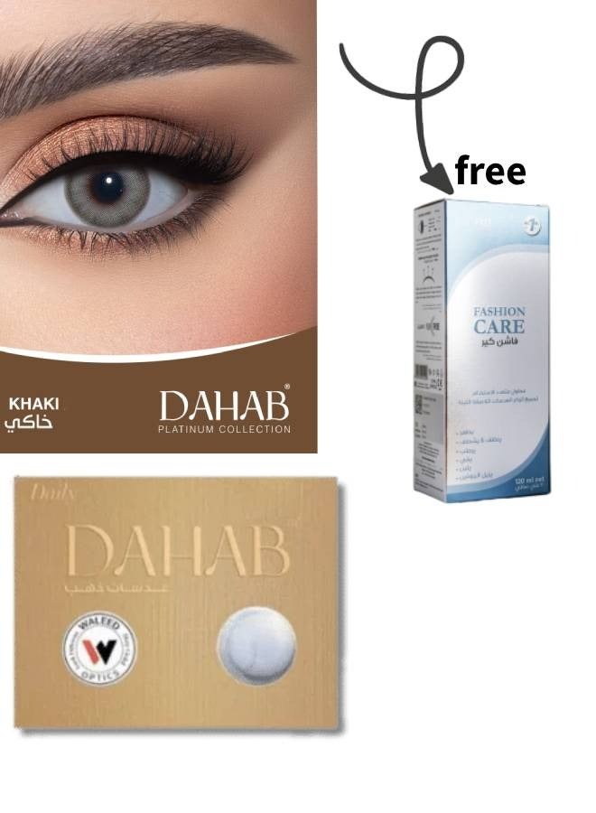 دهب عدسات لاصقه خاكي #45 + محلول هدية