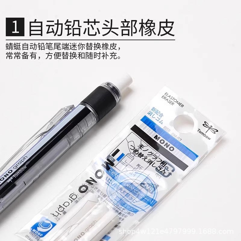 Japan Tombow Dragonfly Pen Tail Eraser Automatic Pencil Like Leather Refill Er-Mg Three-Pack Eraser Refill - Image 3