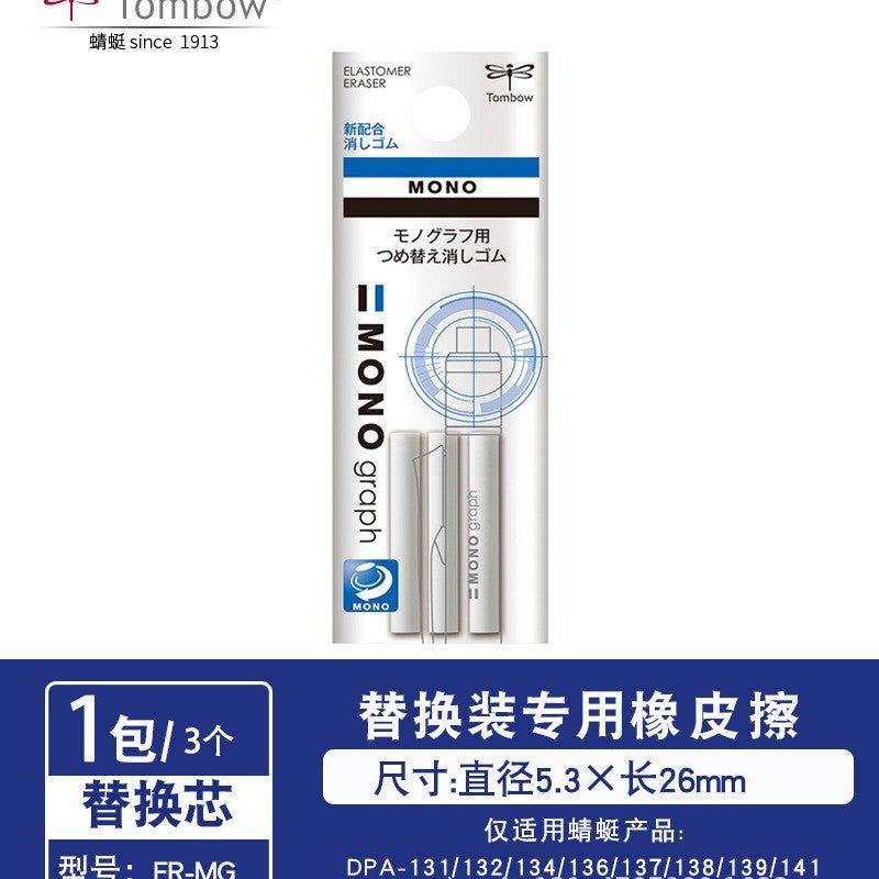 Japan Tombow Dragonfly Pen Tail Eraser Automatic Pencil Like Leather Refill Er-Mg Three-Pack Eraser Refill - Image 1