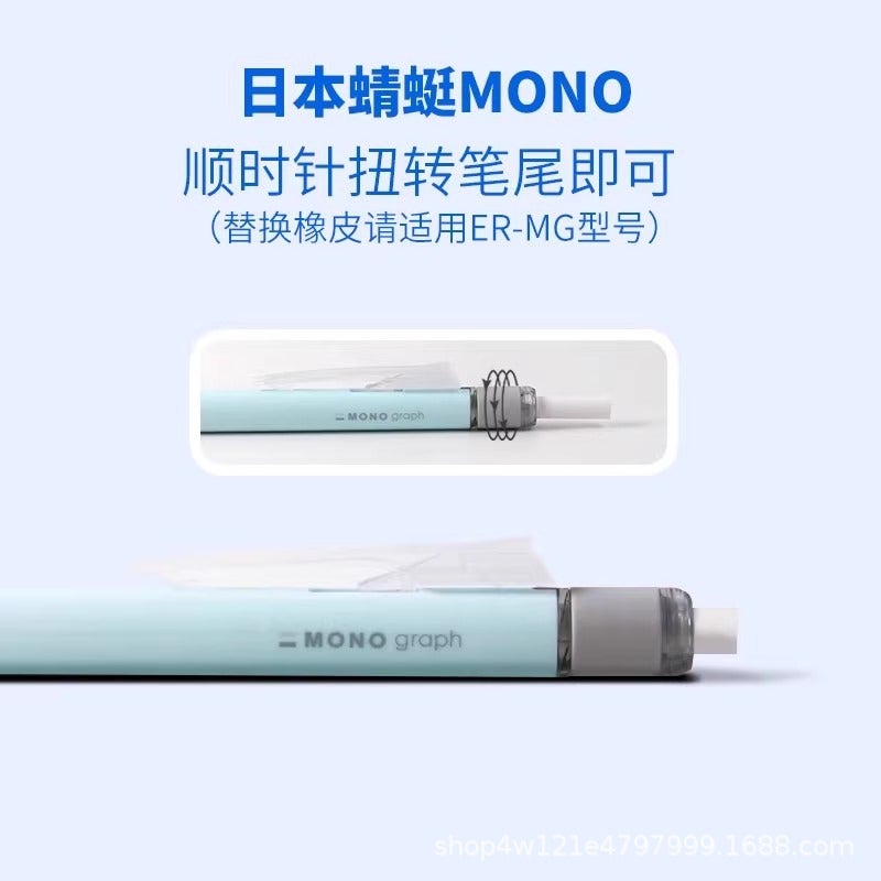 Japan Tombow Dragonfly Pen Tail Eraser Automatic Pencil Like Leather Refill Er-Mg Three-Pack Eraser Refill - Image 5