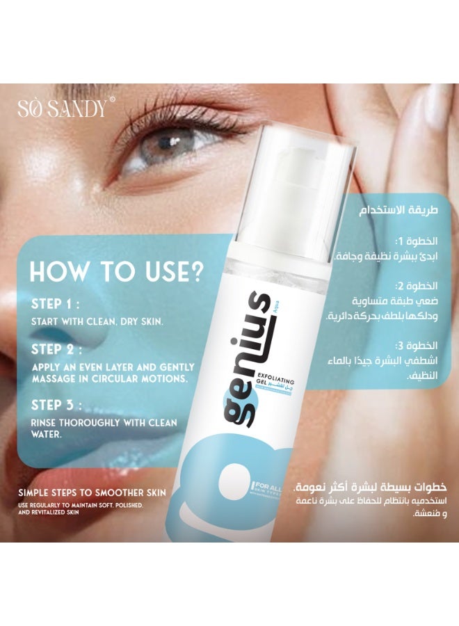 سو ساندي جينيس أكوا جل المقشر بتأثير تفتيح + كريم شاين اند وايت  لتفتيح محيط العين و مضاد للشيخوخة - Image 2