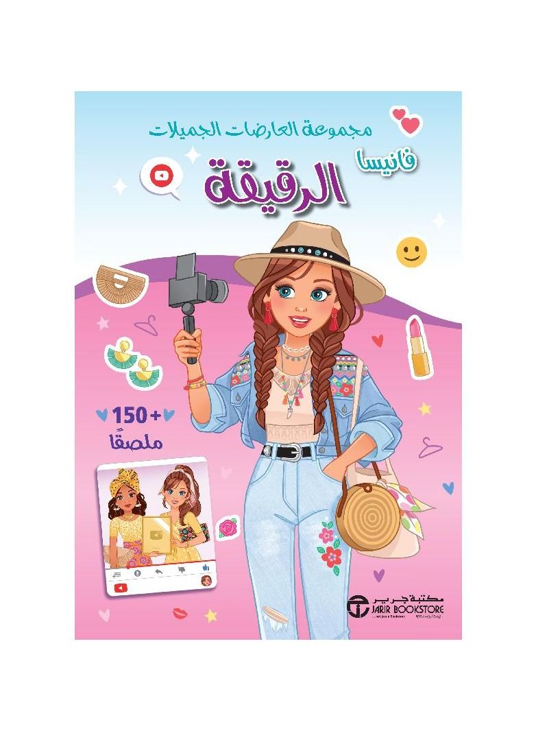 مجموعة العارضات الجميلات فانيسا الرقيقة - نسخة أصلية - Image 1