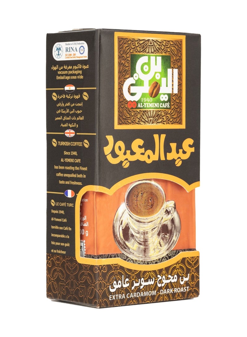 Abdelmaboud Extra Cardamom Ground Coffee, Bold Intense Cardamom Aroma, Dark Roast - 200g - Image 2