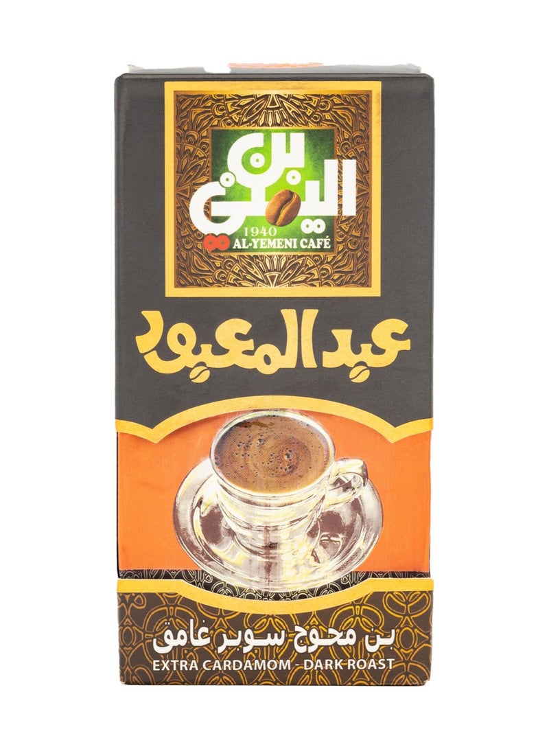 Abdelmaboud Extra Cardamom Ground Coffee, Bold Intense Cardamom Aroma, Dark Roast - 200g - Image 1
