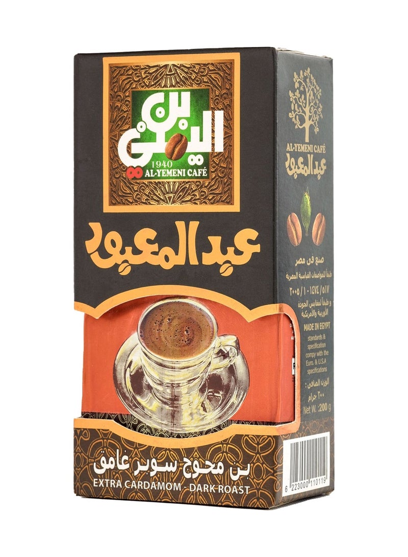 Abdelmaboud Extra Cardamom Ground Coffee, Bold Intense Cardamom Aroma, Dark Roast - 200g - Image 3