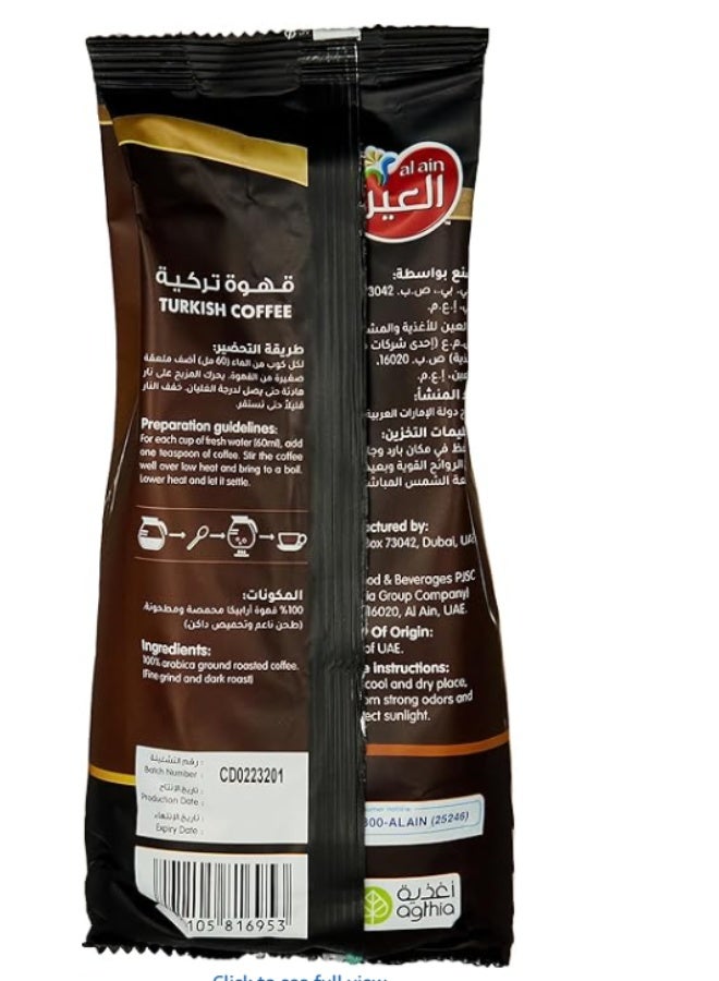 العين 3 قهوة تركية بالهيل، 250 جم (عبوة من 3 قطع) - Image 4