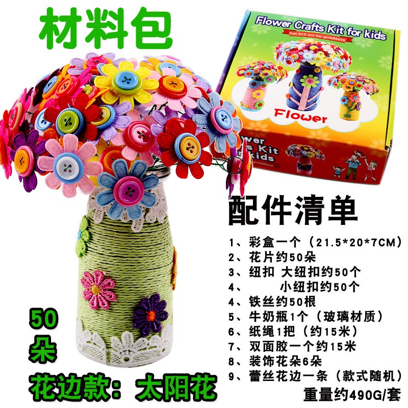 Diy Button Bouquet Children'S Handmade Toy Material Bag Puzzle Handmade Creative Toys - Image 1