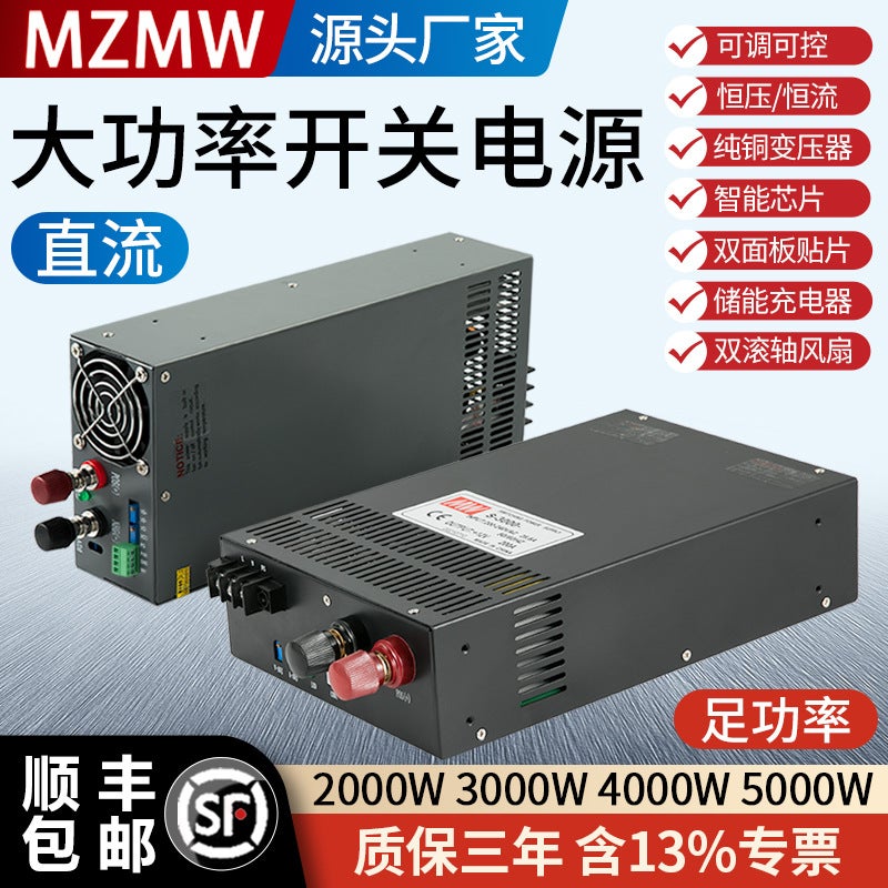High-Power Switching Power Supply 2000W3000W4000W24V12V36V48V0-60 Volts Dc 100A250A - Image 2