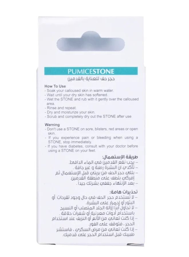 بريتي حجر خفاف مستطيل صغير من بريتي - 80 × 45 × 20 مم لغسيل القدم لإزالة مسامير القدم وتنعيم البشرة - Image 3
