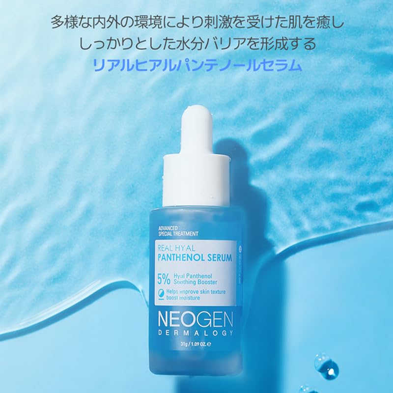 DERMALOGY by NEOGENLAB DERMALOGY by NEOGEN Real Hyal Panthenol Serum for Face with Panthenol for Instant Hydration, 8 Types of Hyaluronic Acid for Skin Moisturizing and 10 Vitamins for Skin Revitalization 31g/1.09oz - Image 2
