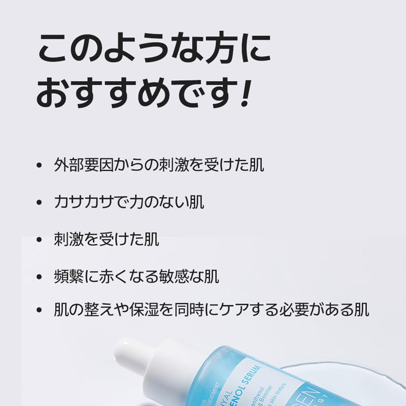 DERMALOGY by NEOGENLAB DERMALOGY by NEOGEN Real Hyal Panthenol Serum for Face with Panthenol for Instant Hydration, 8 Types of Hyaluronic Acid for Skin Moisturizing and 10 Vitamins for Skin Revitalization 31g/1.09oz - Image 3