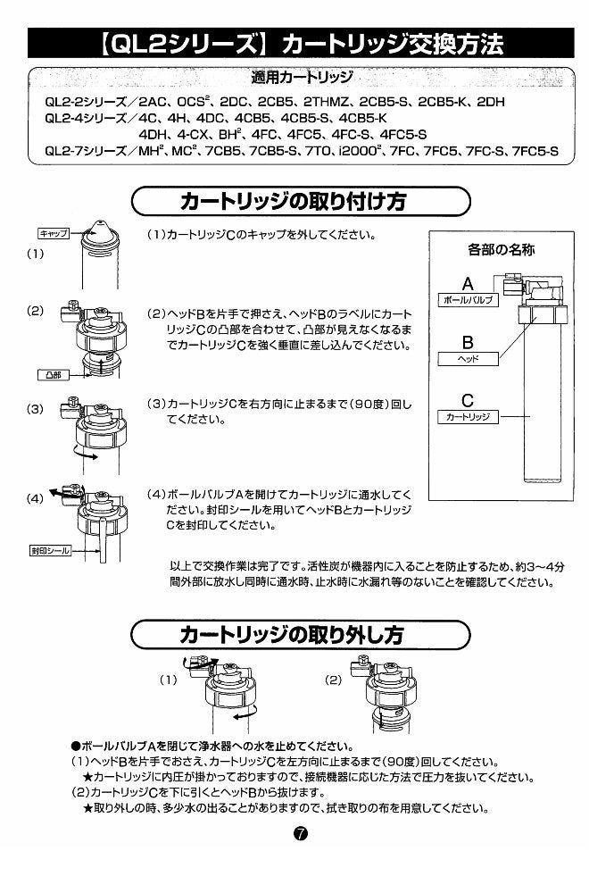 ever pure Everpure EV961721 EV9617-21 4CB5-S Filter Cartridge - Image 2