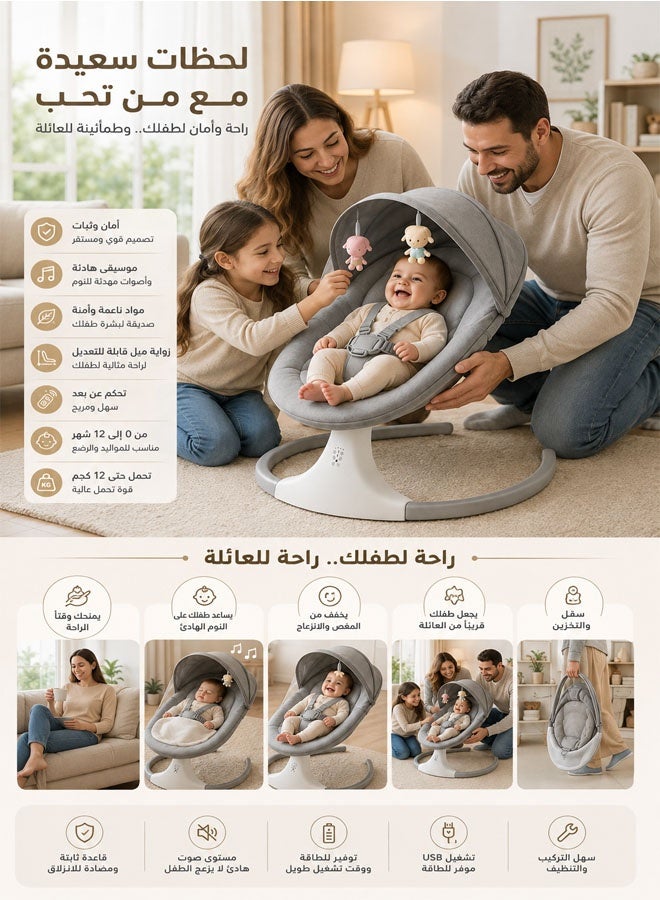 كادي ون كرسي هزاز للأطفال بلوتوث و موسيقى مع ريموت تحكم عن بعد، كرسي هزاز كهربائي مزود بشبكة حماية من البعوض و 5 سرعات قابلة للتعديل - Image 5