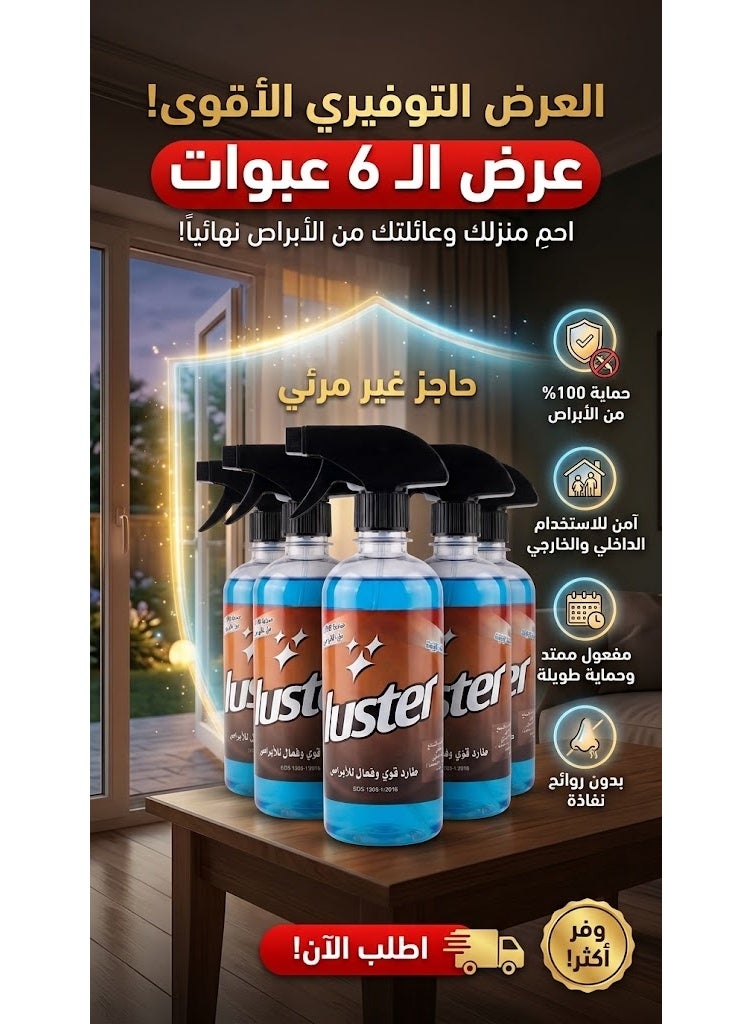 لاستر العرض التوفيري الأقوى: 6 عبوات بخاخ لاستر طارد قوي وفعال للأبراص، حماية ممتدة بدون روائح نفاذة - Image 1
