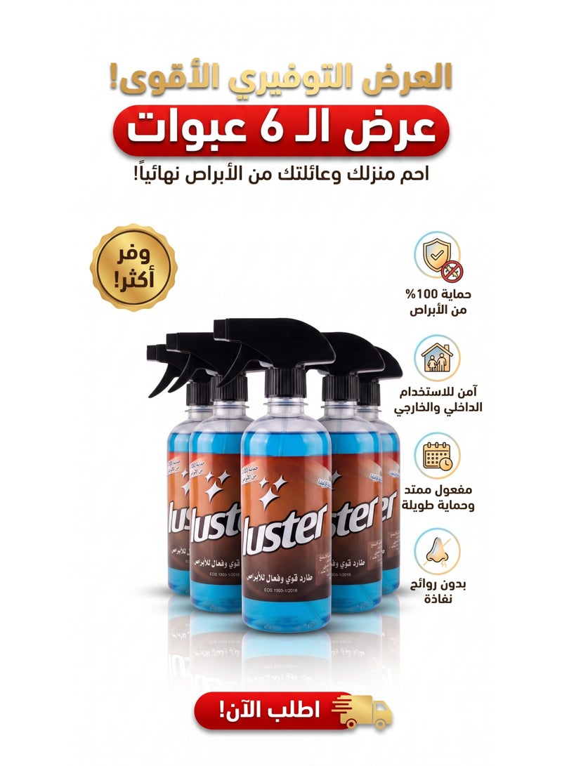 لاستر العرض التوفيري الأقوى: 6 عبوات بخاخ لاستر طارد قوي وفعال للأبراص، حماية ممتدة بدون روائح نفاذة - Image 2