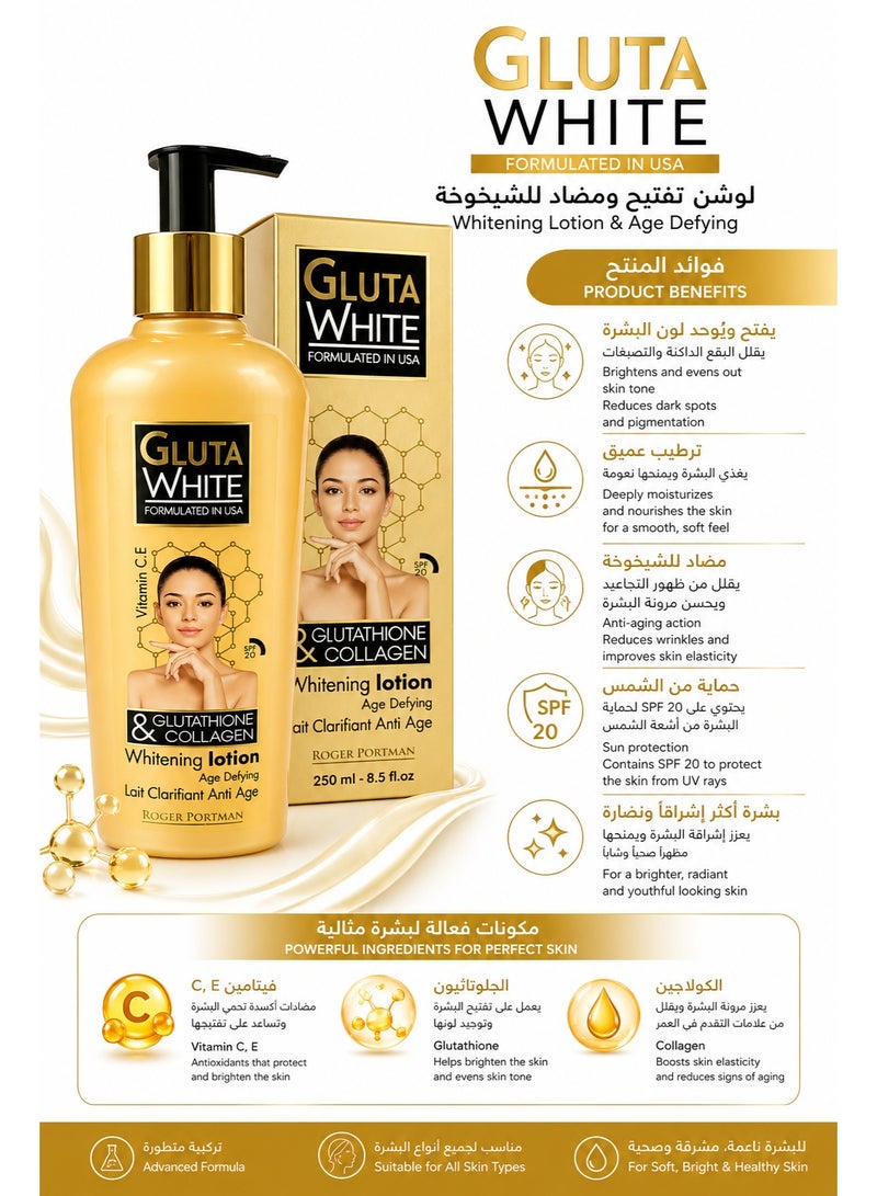 Gluta White لوسيون تبييض غلوتا وايت غلوتاثيون وكولاجين مضاد للشيخوخة 250 مل - Image 2
