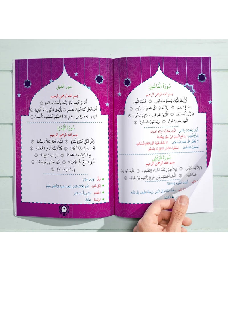 كتاب التربية الإسلامية ( الهدى ) - مناسب لسن 5 إلى 6 سنوات - Image 2