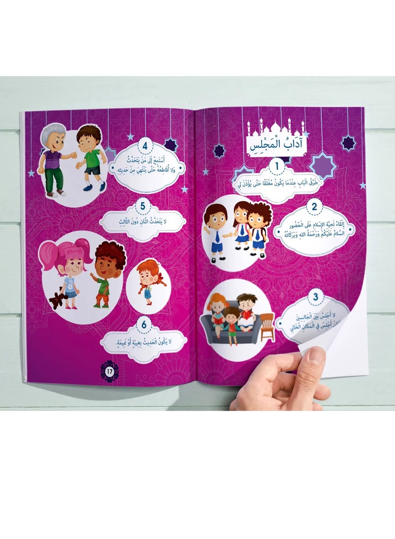 كتاب التربية الإسلامية ( الهدى ) - مناسب لسن 5 إلى 6 سنوات - Image 5