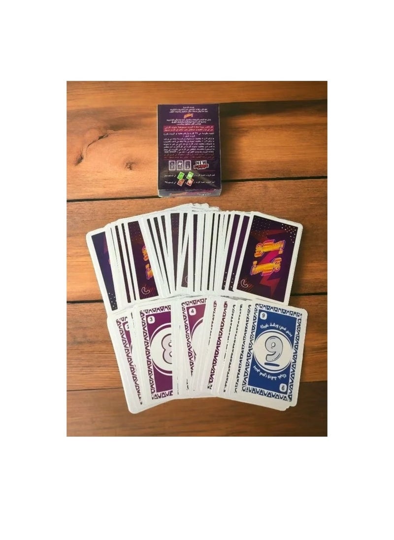 Generic - Screw card game (NEW ARRIVAL) - Image 1