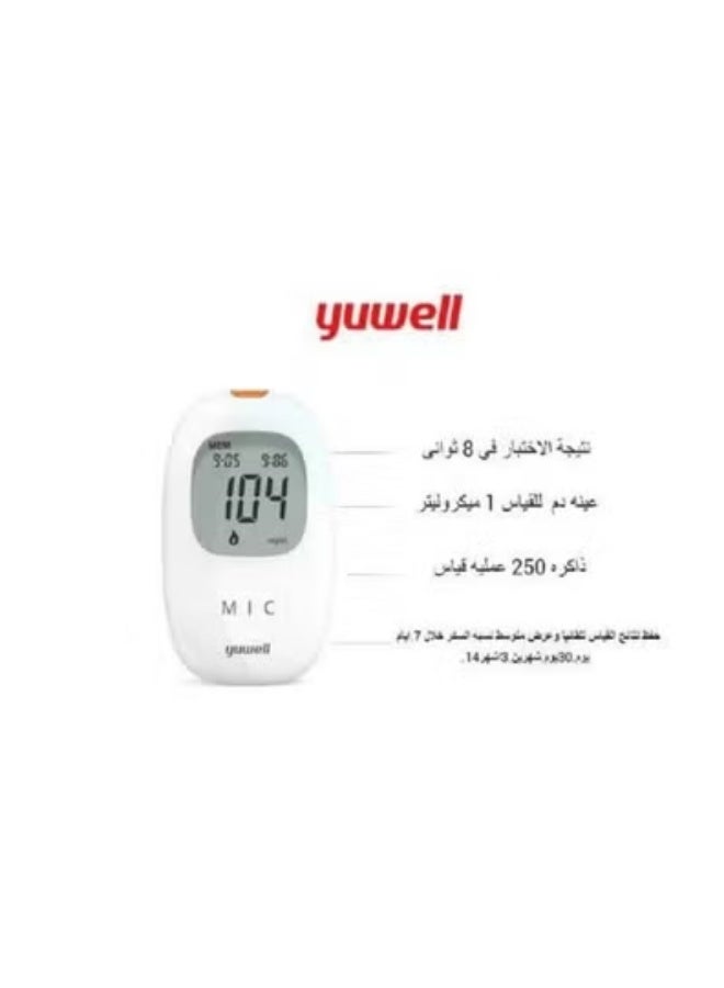 يوويل جهاز قياس نسبة السكر في الدم يوويل 710، شاشة LCD دقيقة، سعة تخزين 250 قراءة - Image 4