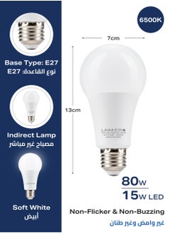 LAWAZIM 15W LED Bulb A70 E27 - 3 Piece 6500K Daylight - Energy Saving 80W Equivalent Non-Dimmable Lightbulbs with 1200 Lumens and Long-Lasting 15,000H Design - for Home, Kitchen, and Bedroom Lighting  - Image 2