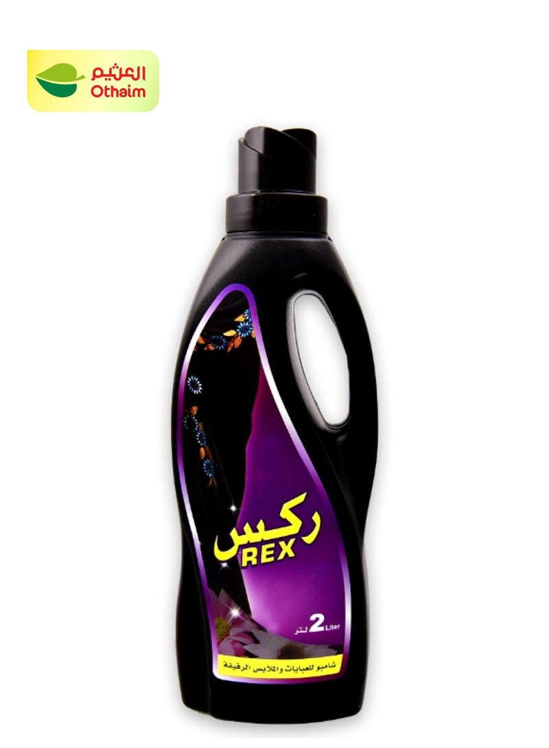 REX شامبو ركس عباءة وملابس دقيقة، 2ل