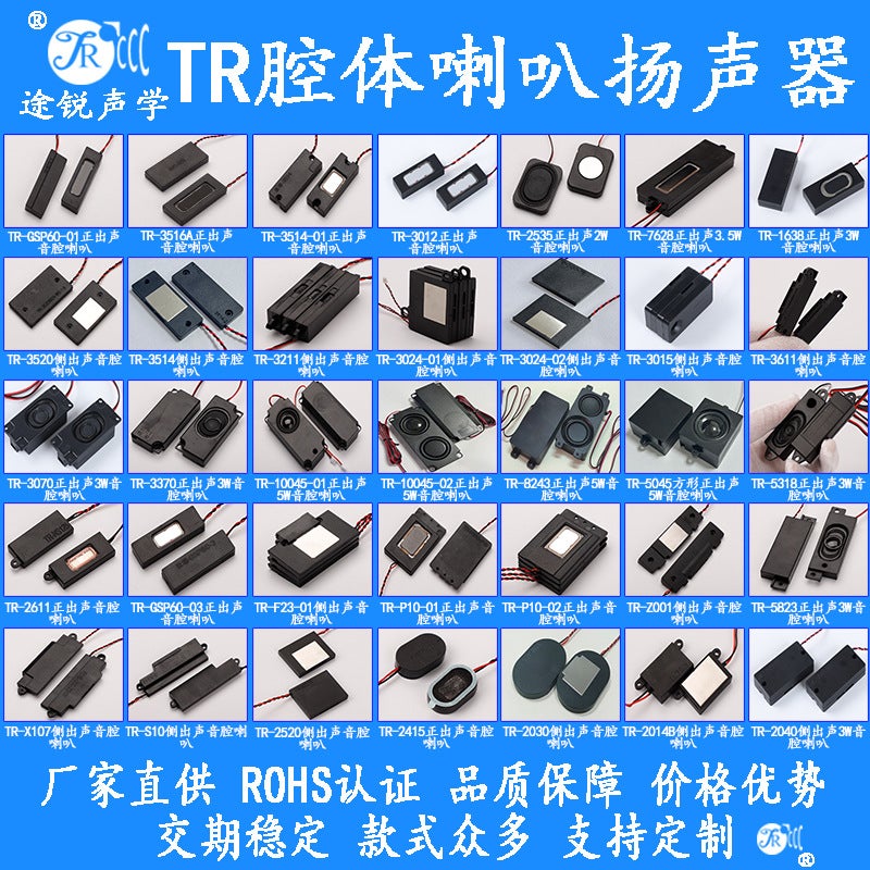 Directly Supplied From The Manufacturer, Various Types Of Acoustic Cavity Speakers With Guaranteed Quality, Large Quantity And Excellent Price. Please Contact Customer Service For Details - Image 2