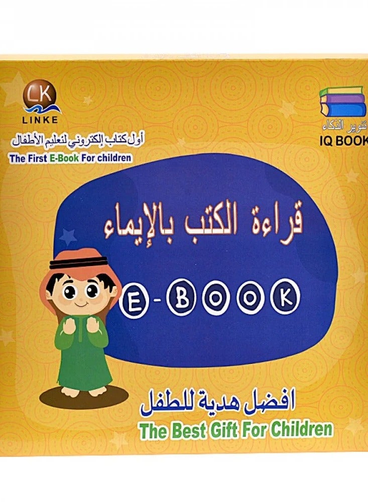 كتاب صوتي الكتروني لتعليم الاطغال  الحروف والاشكال - Image 1